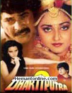 (image for) Dhartiputra DVD-1993 