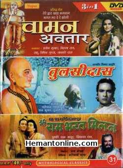 (image for) Waman Avtaar-Tulsidas-Shree Ram Bharat Milan 3-in-1 DVD