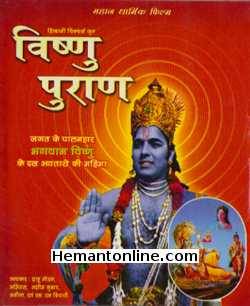 (image for) Vishnu Puran VCD-1973 - Click Image to Close