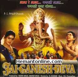 (image for) Jai Ganesh Deva-2001 VCD