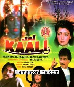 (image for) Jai Kaali VCD-1992 - Click Image to Close