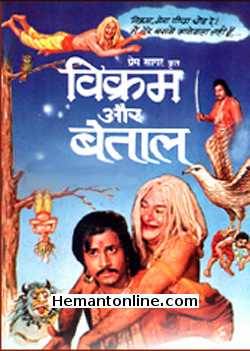 (image for) Vikram Aur Betaal-10-VCD-Set-1988 VCD