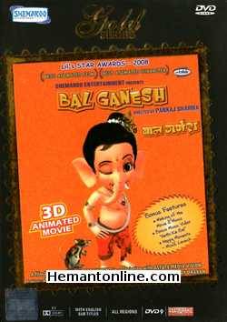 (image for) Bal Ganesh DVD-2007 
