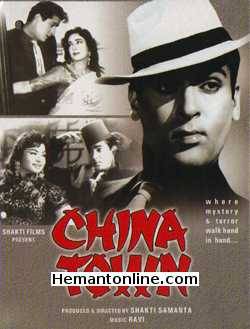 (image for) China Town-1962 VCD
