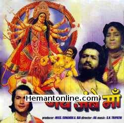 (image for) Jai Ambe Maa-1977 VCD