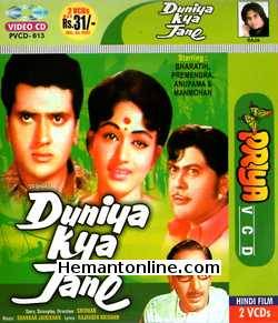 (image for) Duniya Kya Jane VCD-1971 