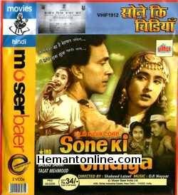 (image for) Sone Ki Chidiya DVD-1958 