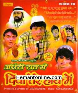 (image for) Andheri Raat Mein Diya Tere Haath Mein VCD-1988 