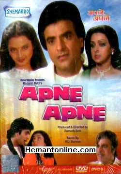 (image for) Apne Apne DVD-1987 