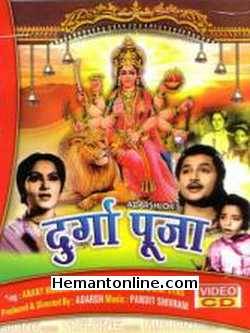 (image for) Durga Pooja VCD-1962 
