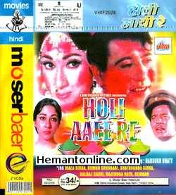 (image for) Holi Aaee Re VCD-1970 