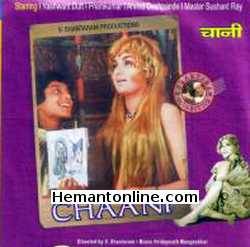 (image for) Chaani VCD-1977 