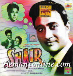 (image for) Shair 1949 VCD - Click Image to Close