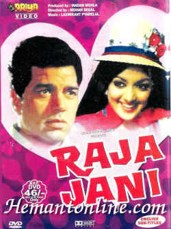 (image for) Raja Jani 1972 DVD