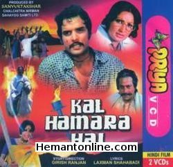 (image for) Kal Hamara Hai-1979 VCD
