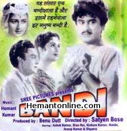 (image for) Bandi VCD-1957 