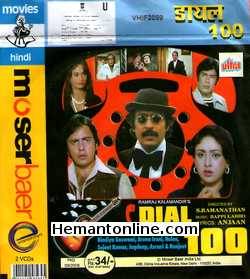 (image for) Dial 100 VCD-1982 