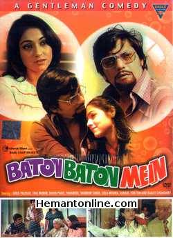 (image for) Baton Baton Mein 1979 DVD