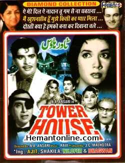 (image for) Tower House 1962 VCD