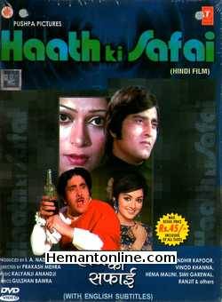 (image for) Haath Ki Safai DVD-1974 