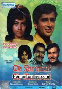 (image for) Ek Shriman Ek Shrimati DVD-1969 