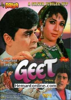 (image for) Geet DVD-1970 