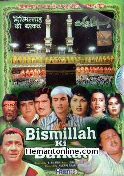 (image for) Bismillah Ki Barkat 1983 DVD - Click Image to Close