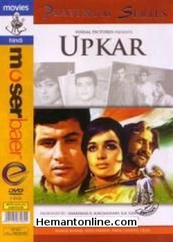 (image for) Upkar-Platinum Series-1967 DVD