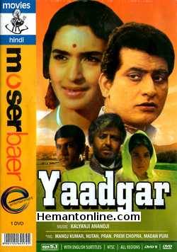 (image for) Yaadgar 1970 DVD