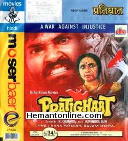 (image for) Pratighat VCD-1987 