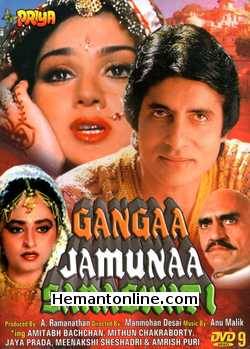 (image for) Ganga Jamuna Saraswati DVD-1988 