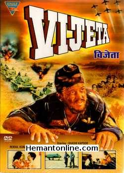 (image for) Vijeta DVD-1983 