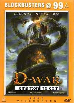 (image for) D-War DVD-2007 