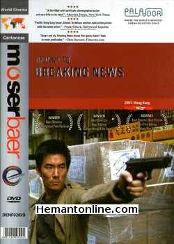 (image for) Breaking News DVD-Cantonese-2004 