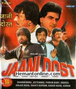 (image for) Jaani Dost VCD-1983 - Click Image to Close