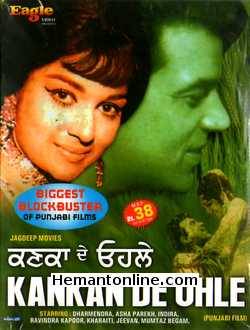 (image for) Kankan De Ohle VCD-1970 -Punjabi
