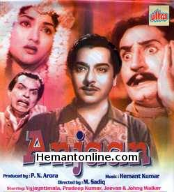 (image for) Anjaan VCD-1956 