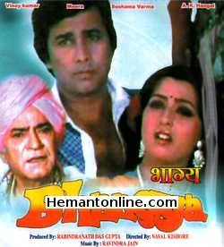 (image for) Bhagya VCD-1982 