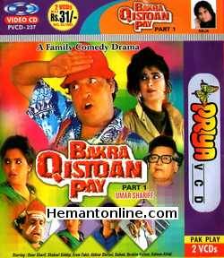 (image for) Bakra Qiston Pay Part 1 VCD