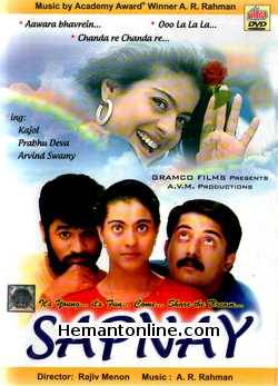 (image for) Sapnay DVD-1997 