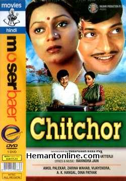 (image for) Chitchor 1976 DVD