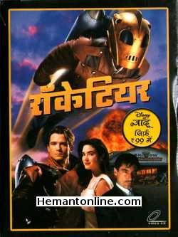 (image for) The Rocketeer VCD-1991 -Hindi