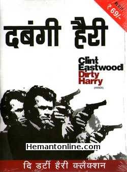 (image for) Dirty Harry VCD-1971 -Hindi