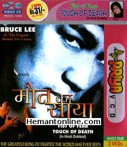 (image for) Fist Of Fear Touch Of Death 1980 VCD: Hindi