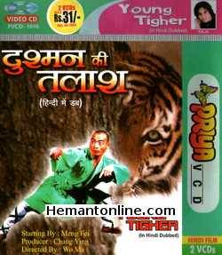 (image for) The Young Tiger 1973 VCD: Hindi