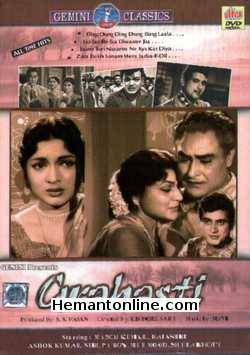 (image for) Grahasti DVD-1963 