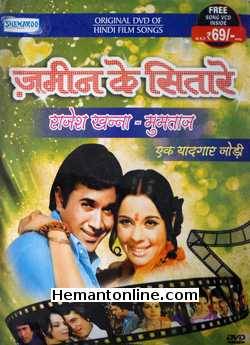 (image for) Zameen Ke Sitare-Rajesh Khanna Original Songs DVD