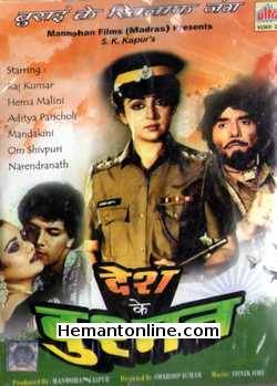 (image for) Desh Ke Dushman VCD-1989 