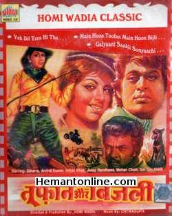 (image for) Toofan Aur Bijlee VCD-1975 