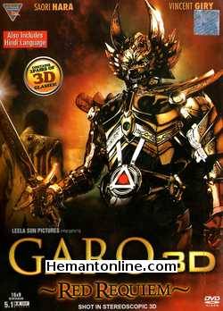 (image for) Garo-Red Requiem 3D DVD-2010 -English-Hindi